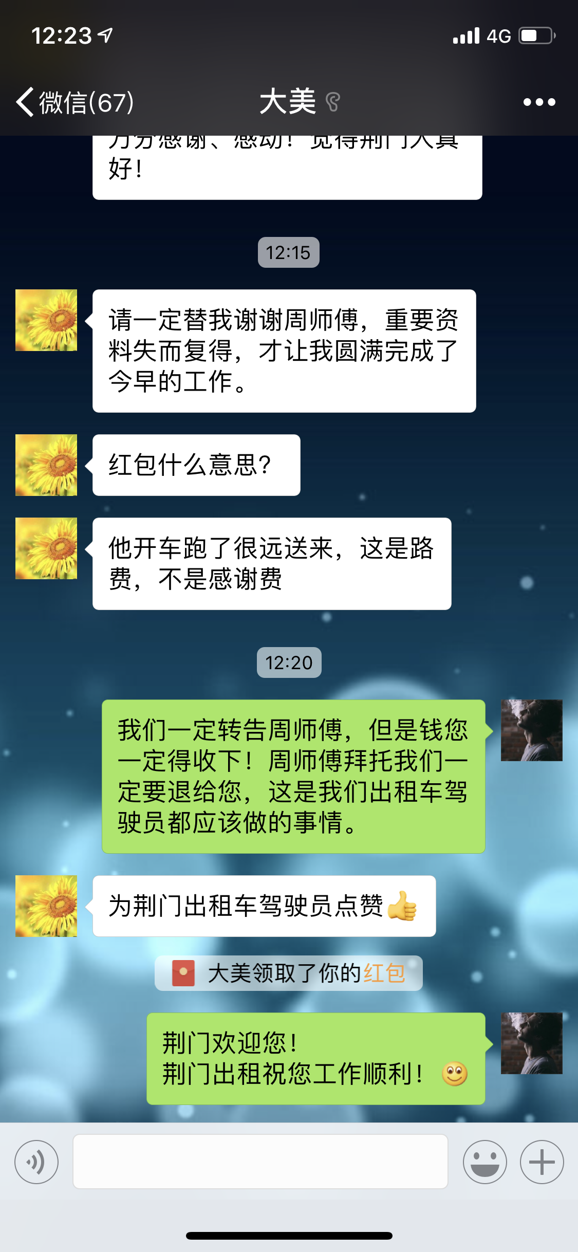 微信圖片_20181126163457.png 微信圖片_20181126163457.png