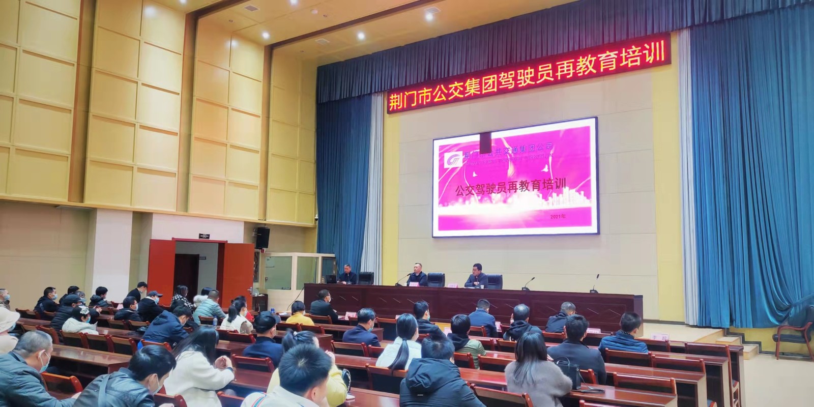 11月29日，公交駕駛員再教育培訓(xùn)班開班，圖第一期培訓(xùn)班現(xiàn)場(chǎng) (2).jpg